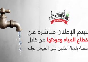 الأزمة الإنسانية في الخليل: مواجهة التحديات وسط تصاعد العدوان على فلسطين