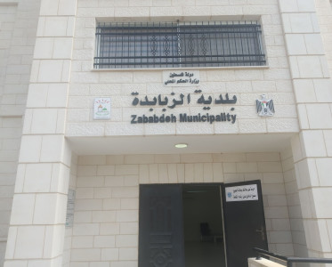بلدية الزبابدة: دعم المواطن والحفاظ على إرث البلدة