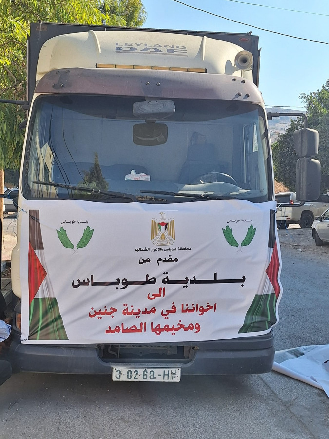 Tubas Municipality's Initiatives in the Face of Israel&rsquo;s Systematic Aggression