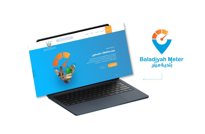 منصة "البلدية ميتر"